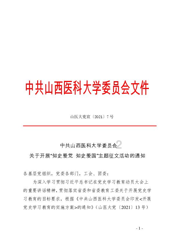 商善良医生，你真的很善良！担心患者安危 这位年轻医生撸起袖子献热血